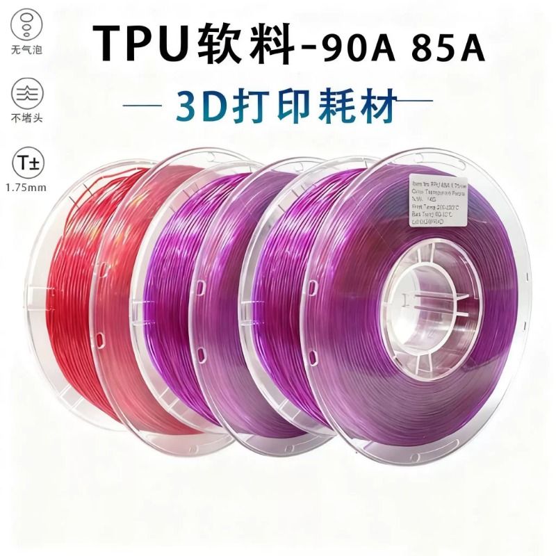 Yüksek Esneklikli 85A TPU 3D B - 3D Printing Fdm incelemesi ve fiyatı